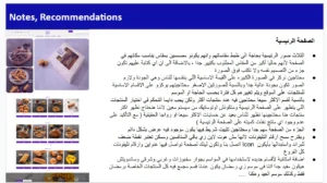 Al KHBAZ 4