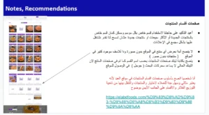 Al KHBAZ 5