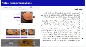Al KHBAZ 6