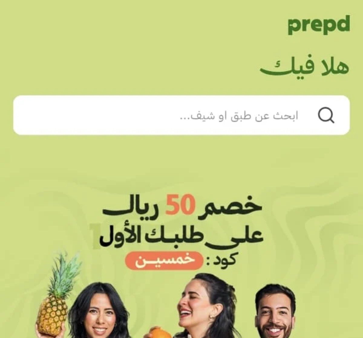 Prepd