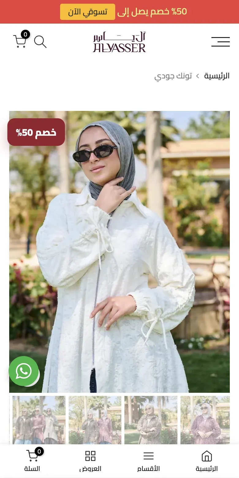 Product page after