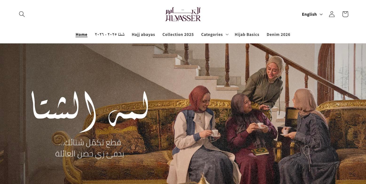Al Yasser home page before the redesign