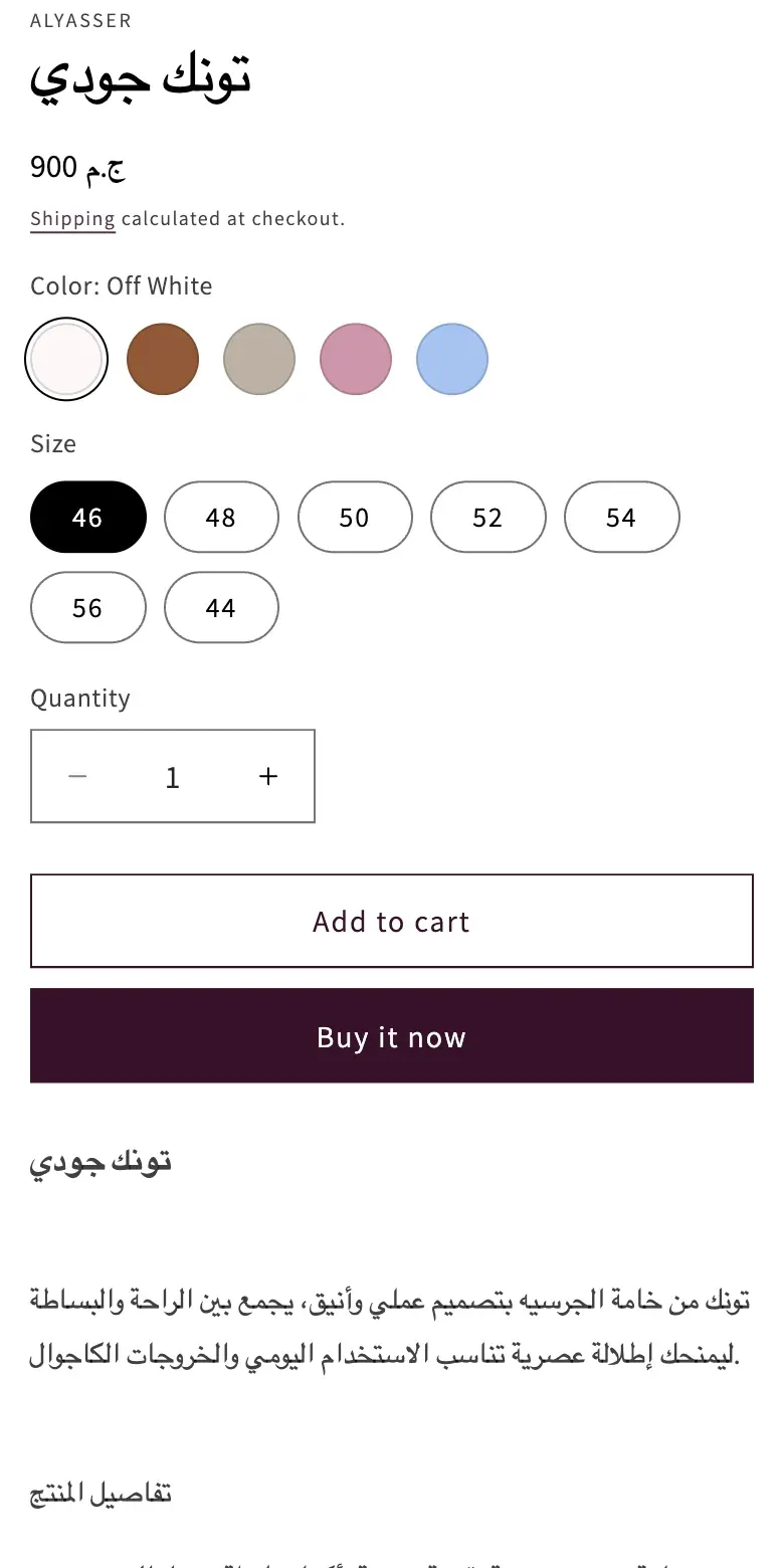 Product options before