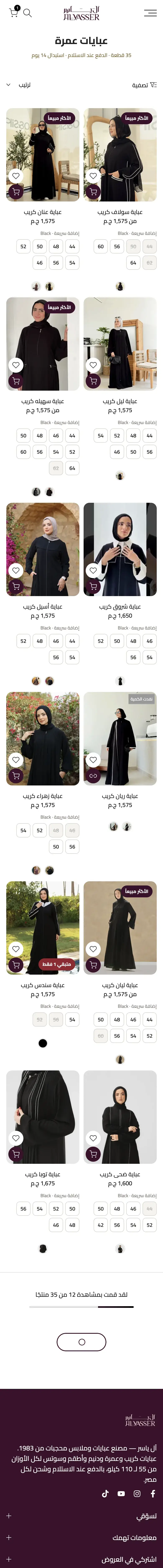 Al Yasser Umrah abayas collection, full length