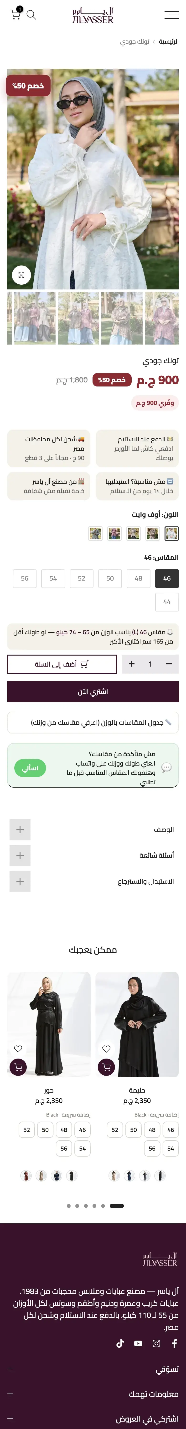 Al Yasser product page, full length