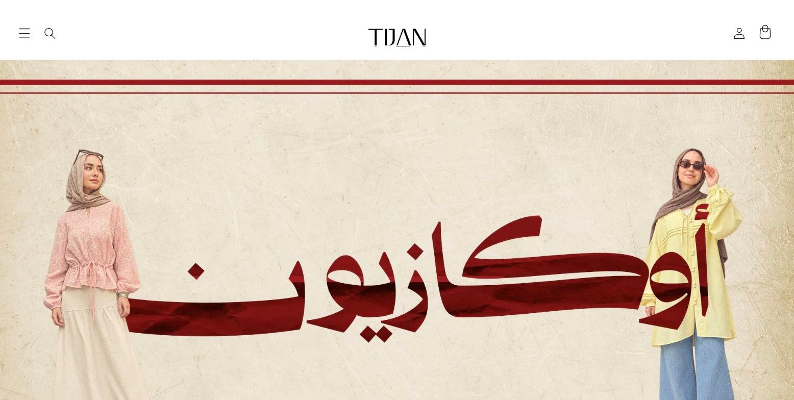 Tijan home page, old theme