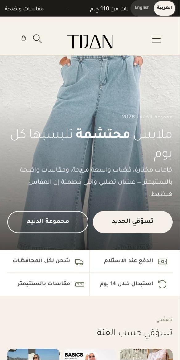 Home page after, live store