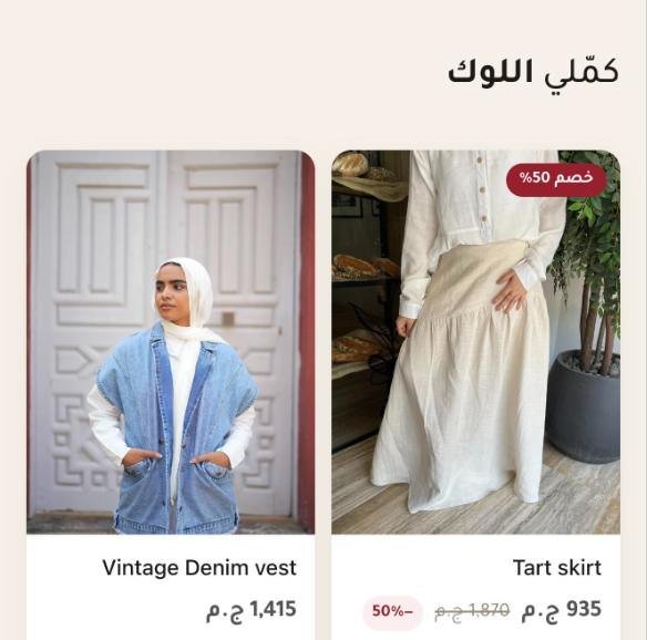 Tijan complete-the-look row under a product, with matching pieces and prices