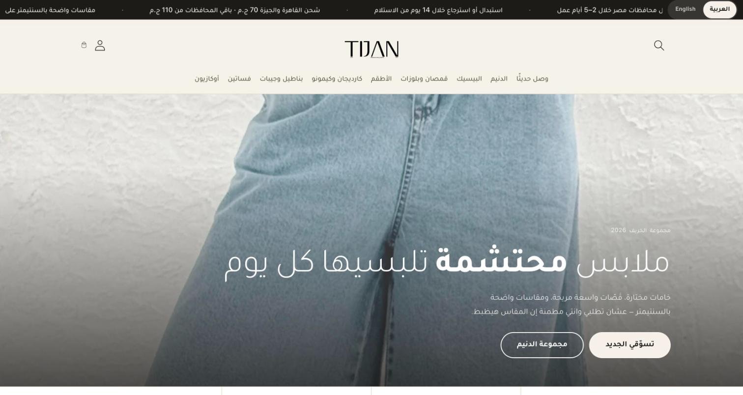 Tijan store redesign