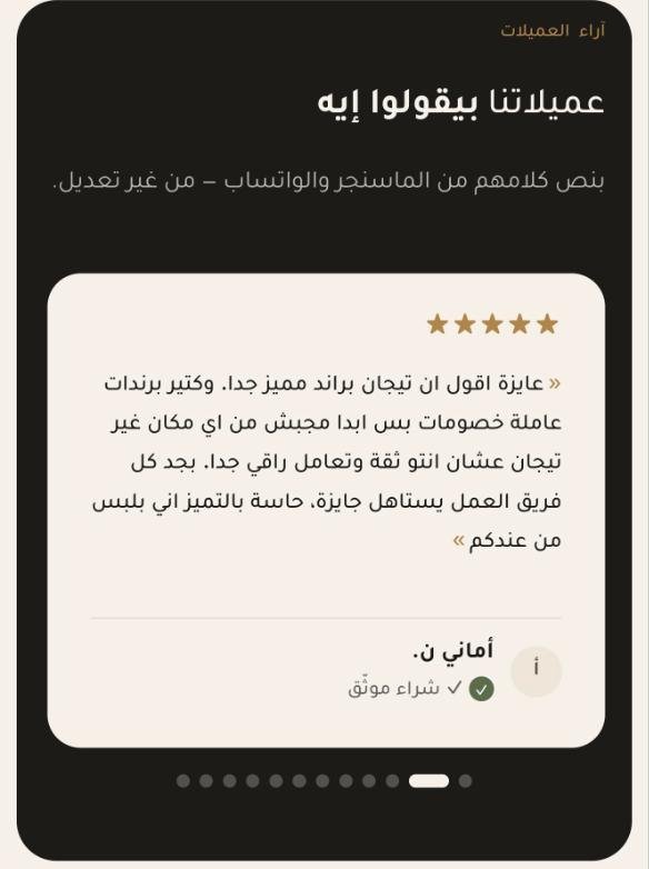 Tijan reviews section: a customer message quoted as written, with a verified-purchase mark