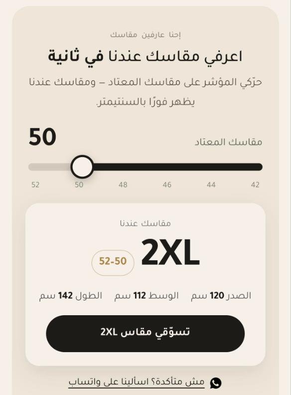 Tijan size finder set to 50: the answer changes to 2XL with new measurements